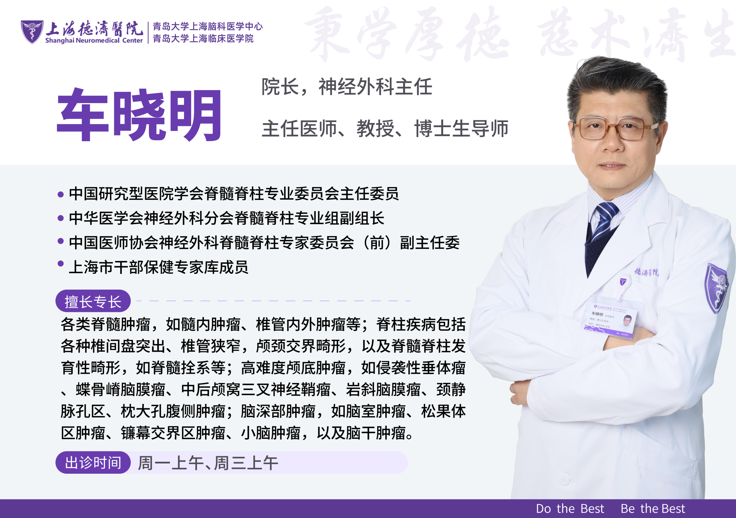 指导专家