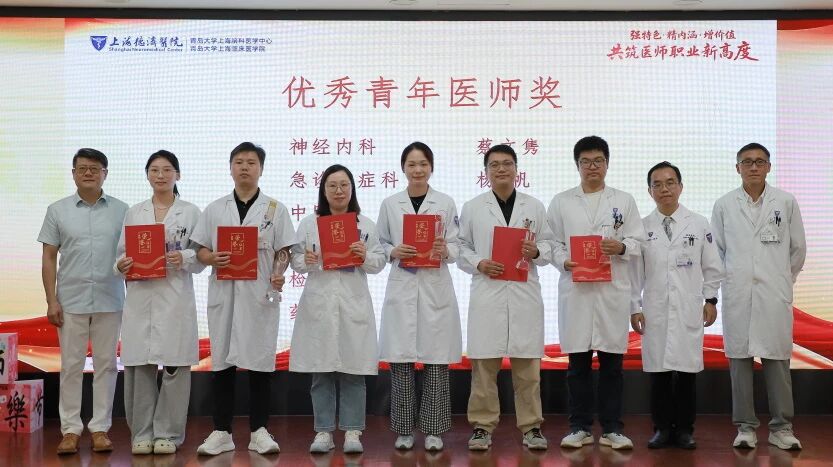 优秀青年医师