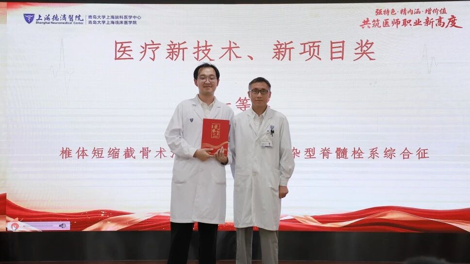 新项目奖2