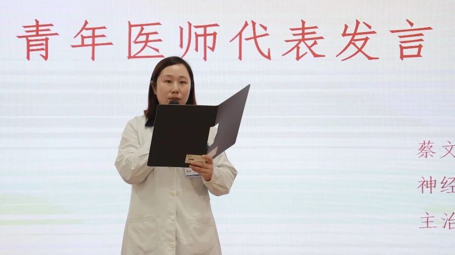 青年医师代表