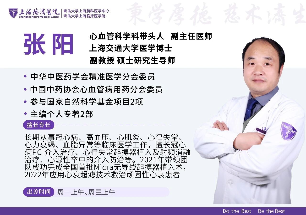 张阳主任