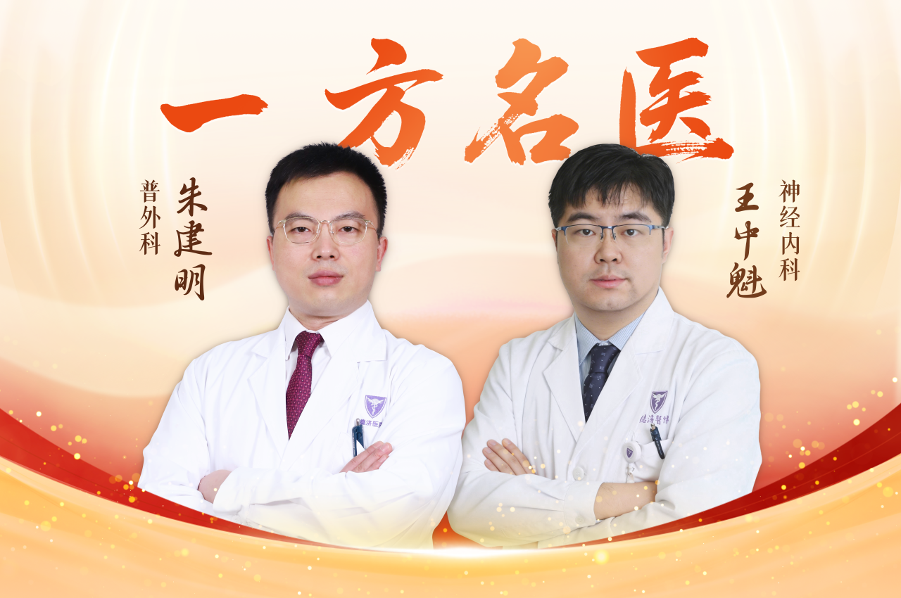 中国医师节