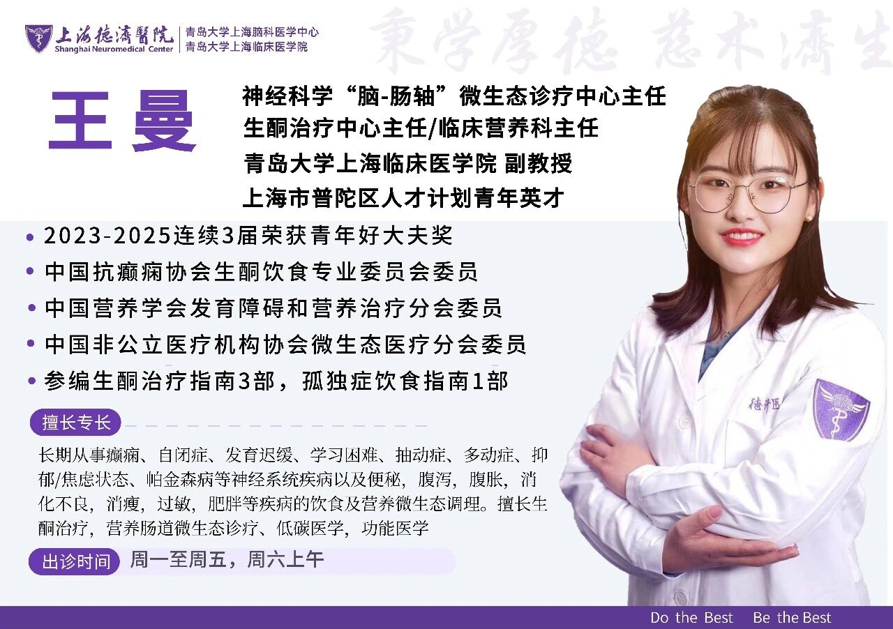 王曼主任