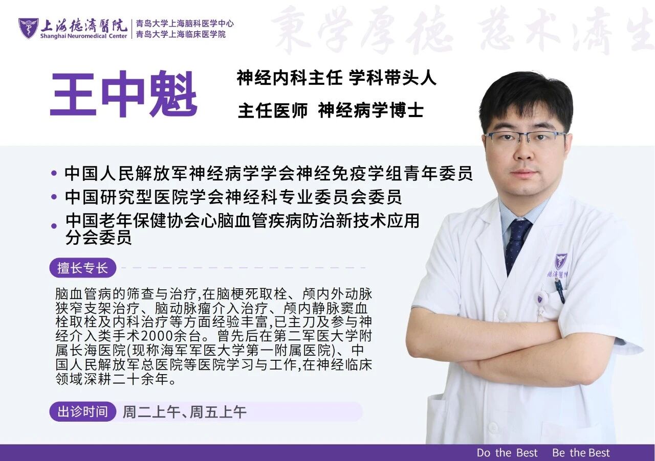 王中魁