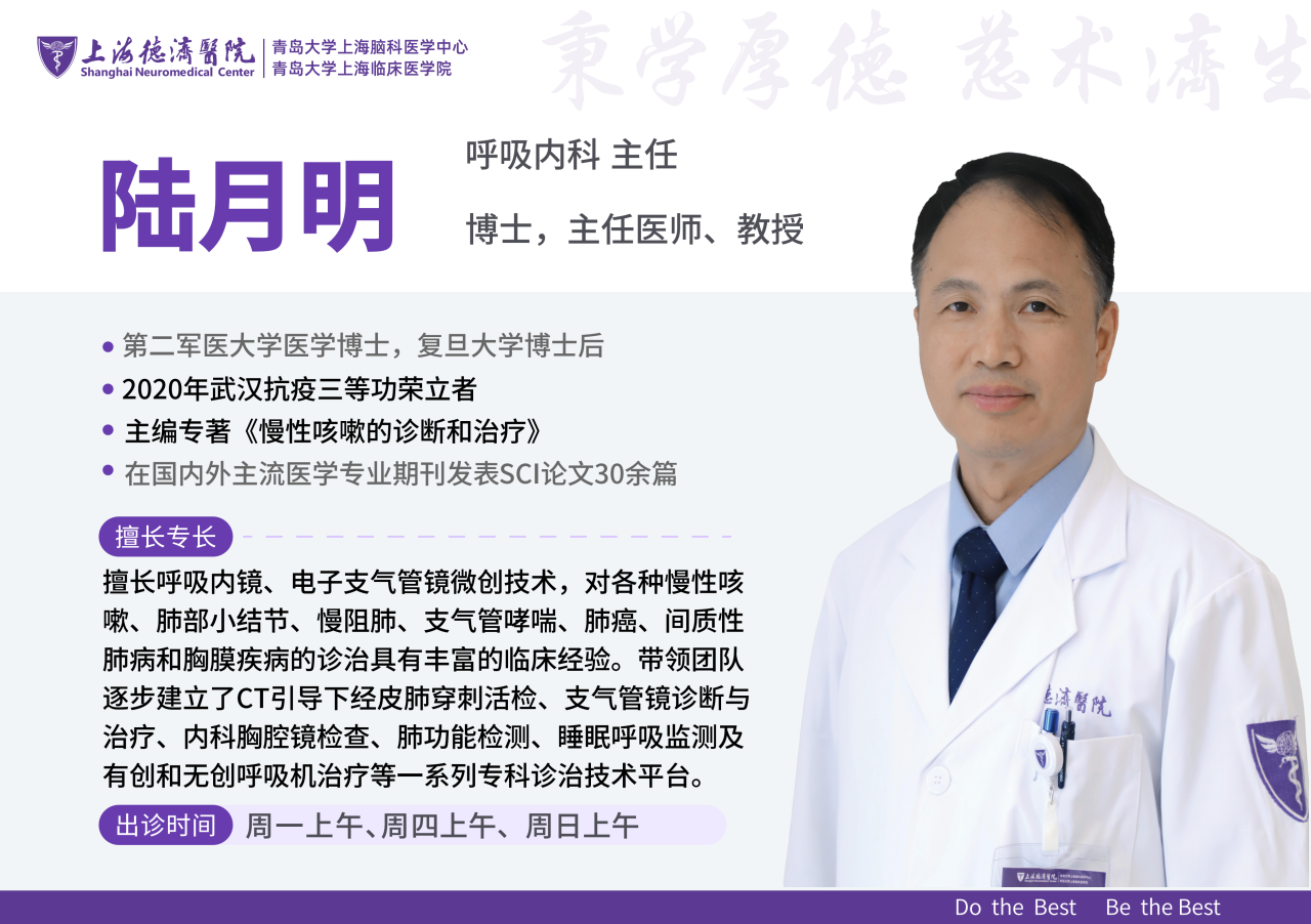 陆月明教授