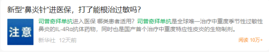 新华社