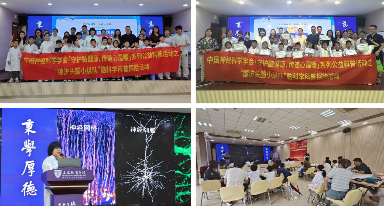 中国神经科学学会